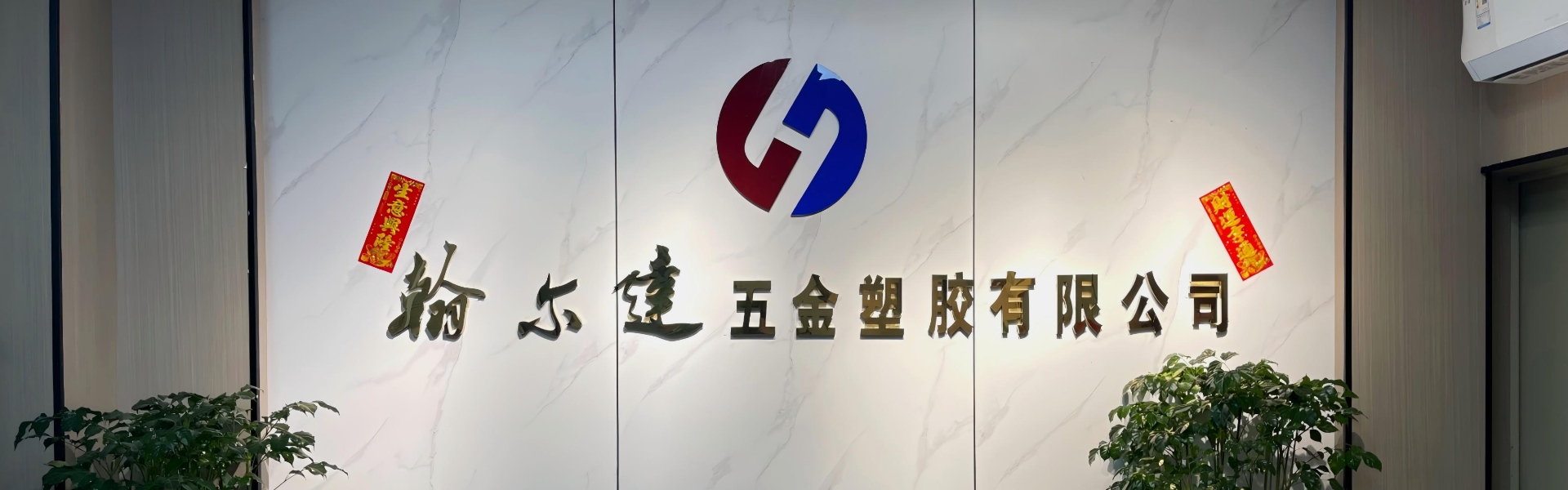 kim loại & Chuyên gia tùy biếnnhựa, huy chương & Nhà sản xuất huy hiệu, ODM/Nhà cung cấp quà tặng văn hóa OEM,Dongguan hanerda hardware & plastic products co., ltd.